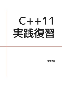 ムーブと右辺値参照 C 11実践復習 B ムーブと右辺値参照 C 11実践復習 B