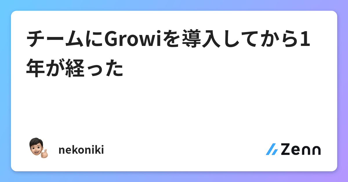 Growi構築メモ Qiita