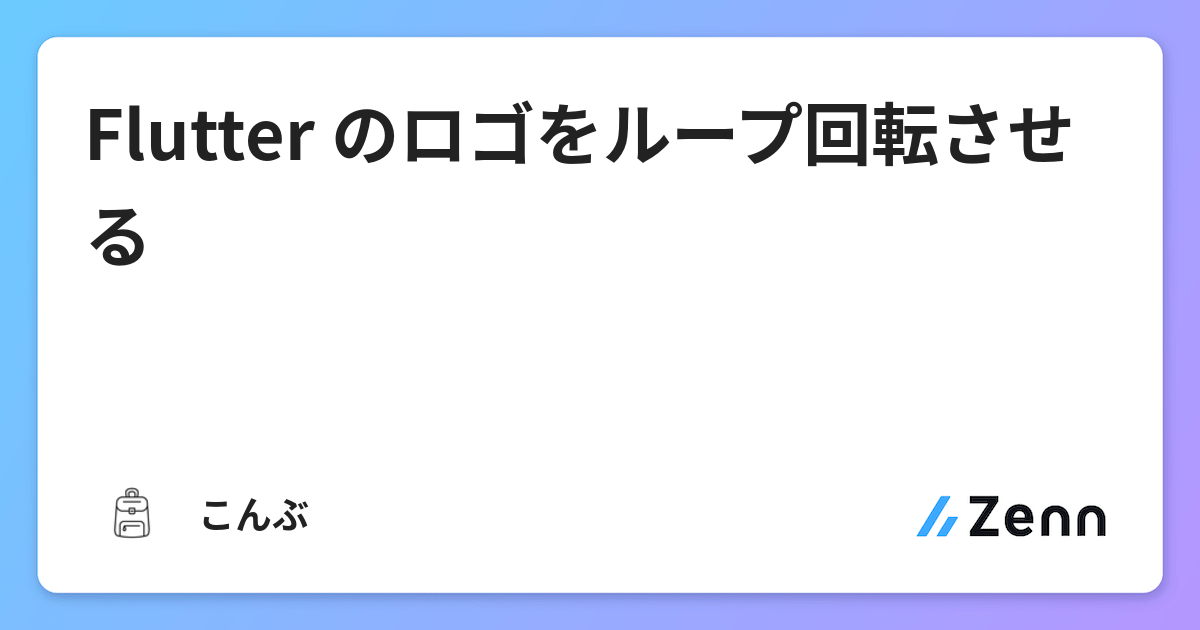 zenn