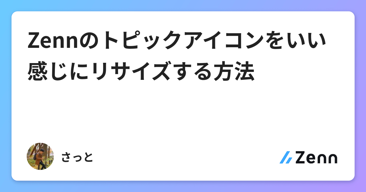 zenn