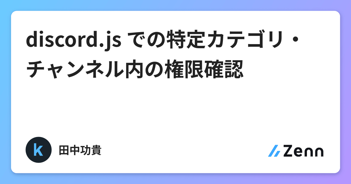 最も人気のある Discord権限 あなたの休日のための壁紙 最も人気のある Discord権限 あなたの休日のための壁紙