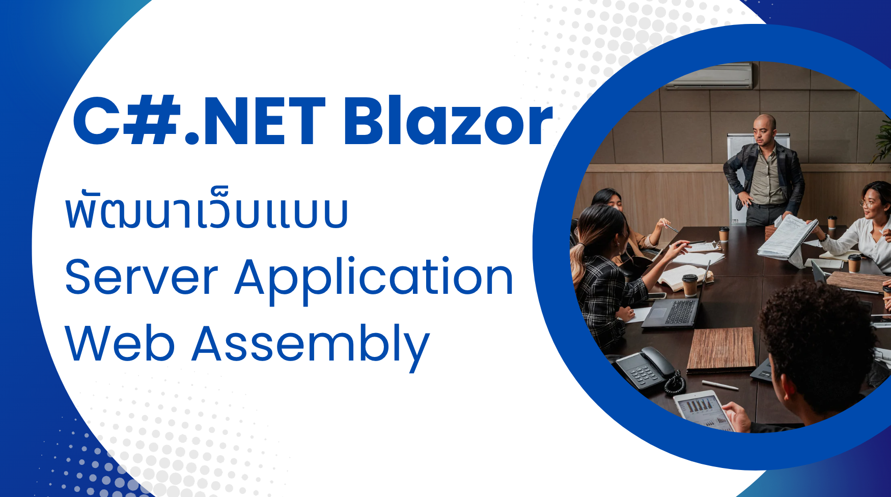C# .NET Blazor