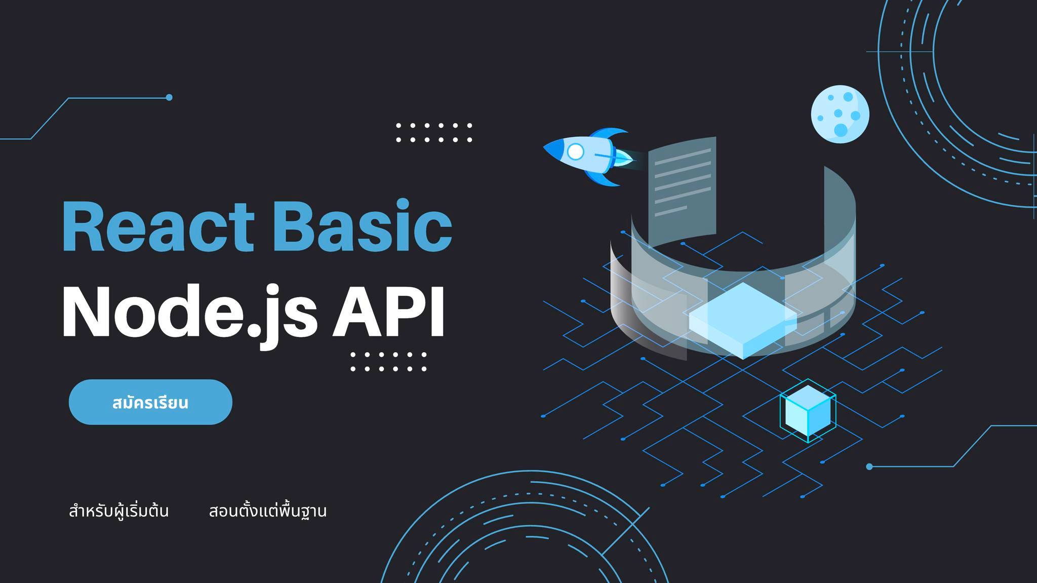 React and Node.js Mini Course