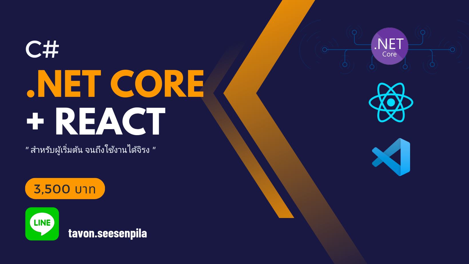 C#.NET CORE API + React สำหรับผู้เริ่มต้น