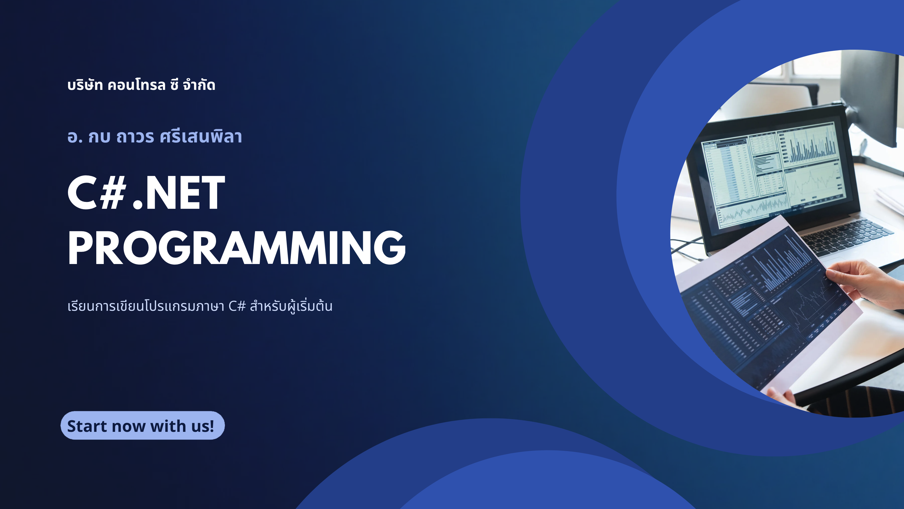 C#.NET Programming