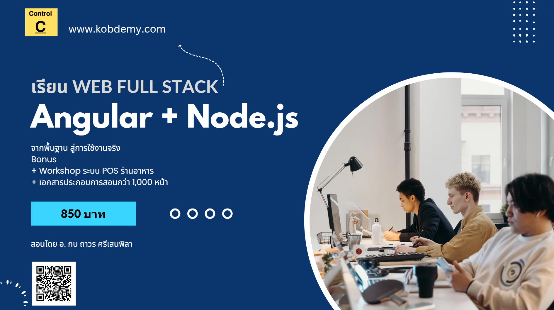 Angular, Node.js, Express, Prisma ORM ปี 2024