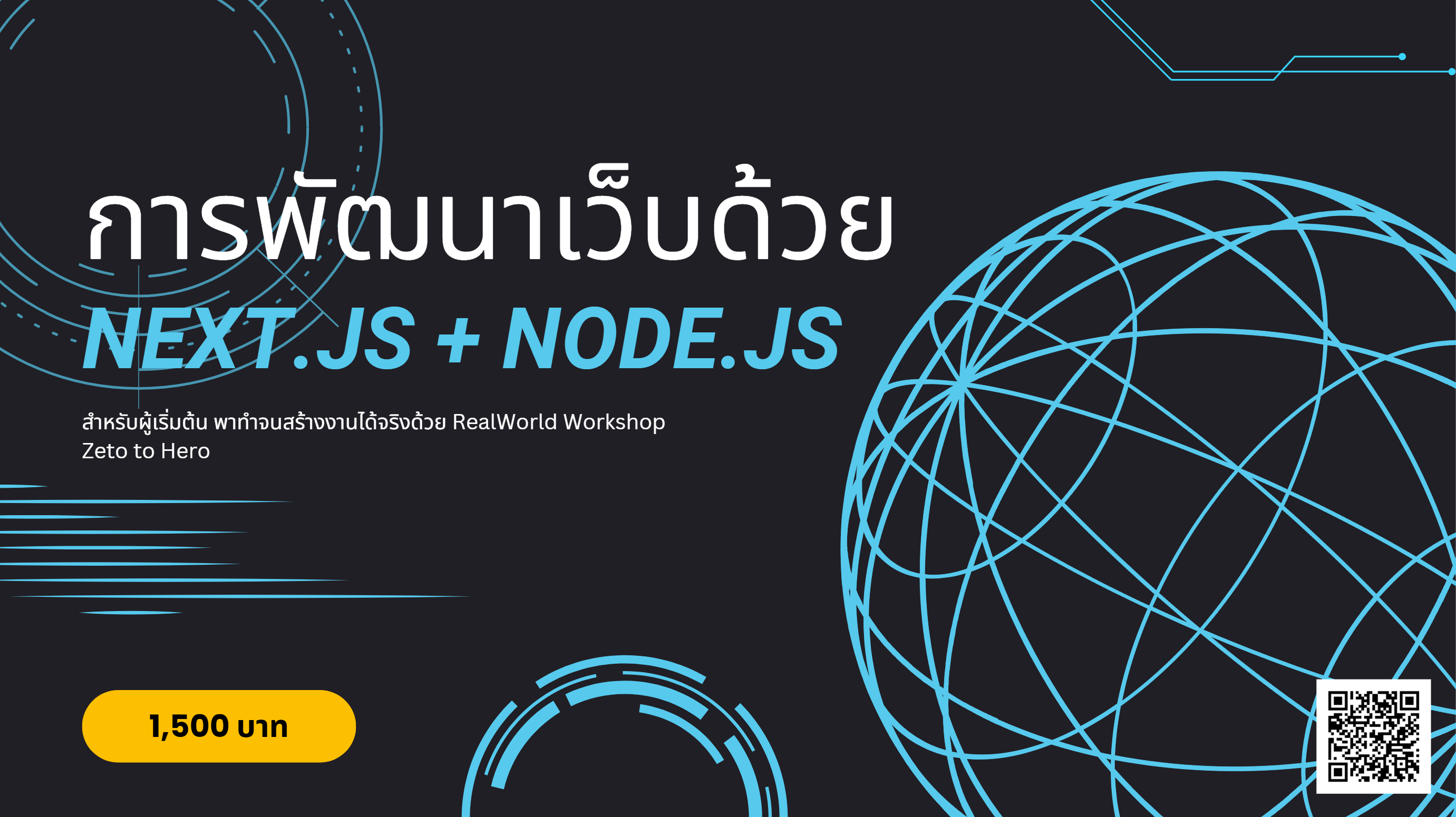 Next.js + Node.js + Prisma ORM + Express