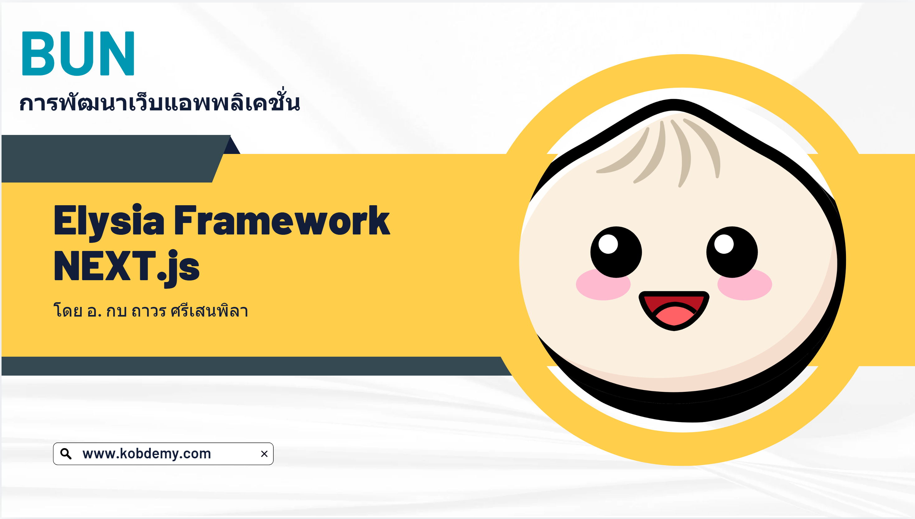 Bun and NEXT.js
