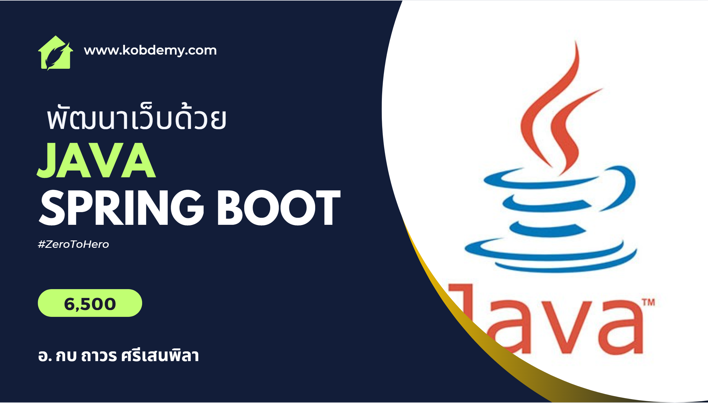 Spring Boot