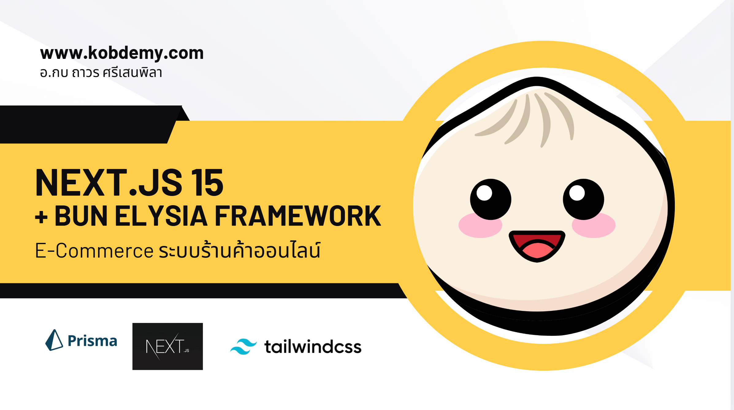 Advanced Next.js 15 E-Commerce Workshop