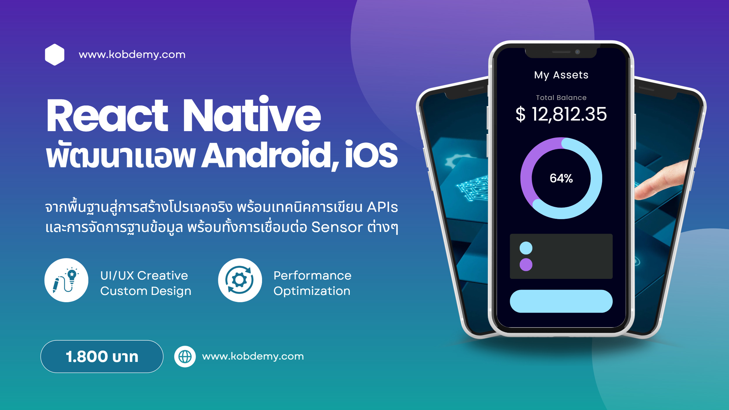 พัฒนาแอพมือถือด้วย React Native