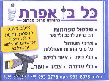 וילון אמבטיה בד ס"מ 120