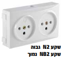 שקע עה"ט * 2