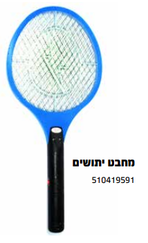 מחבט יתושים