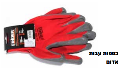 כפפות גומי עבות