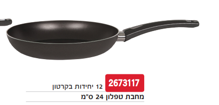 מחבת טפלון 18