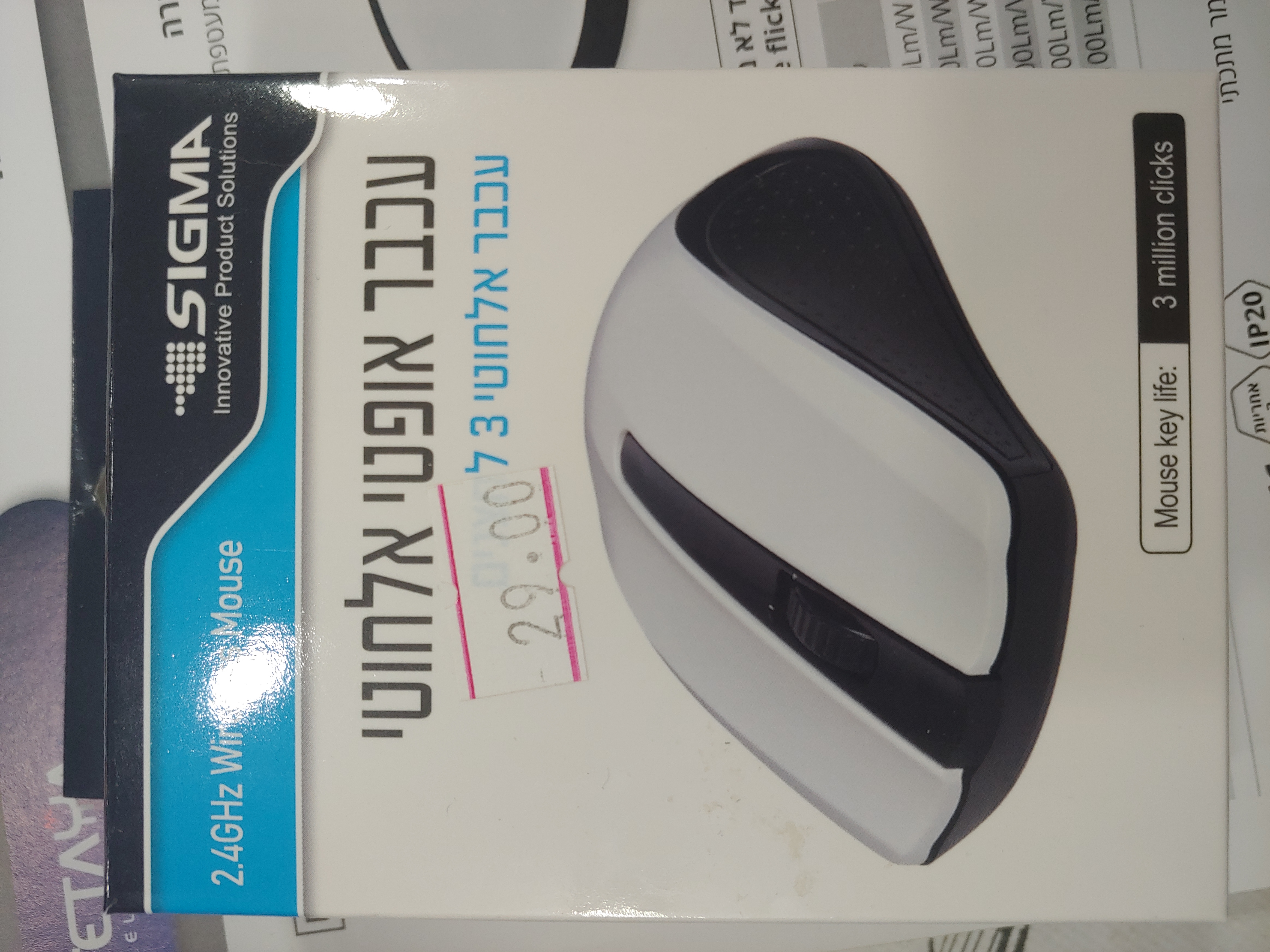 עכבר אלחוטי