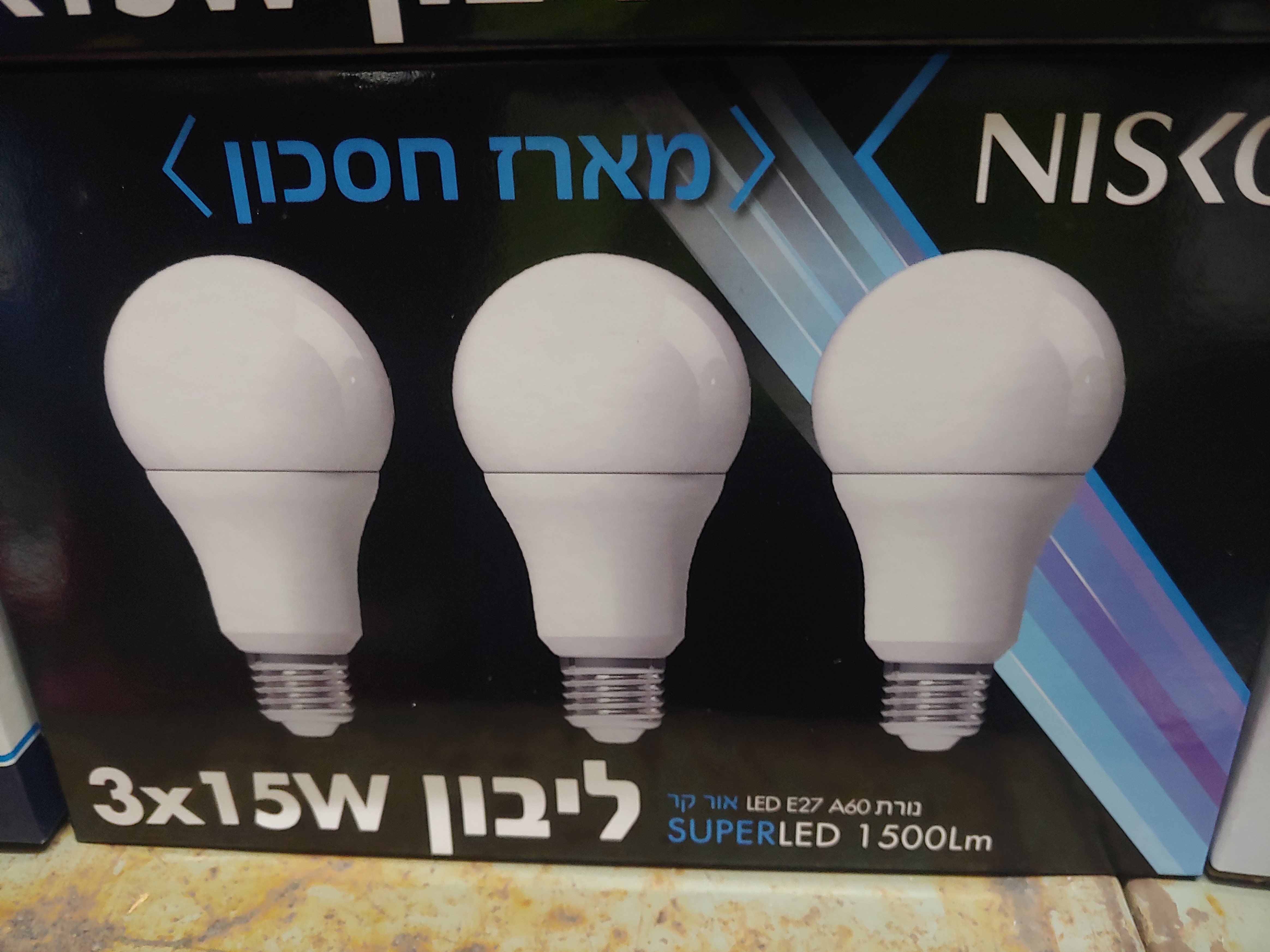 נורה 15 שלשות