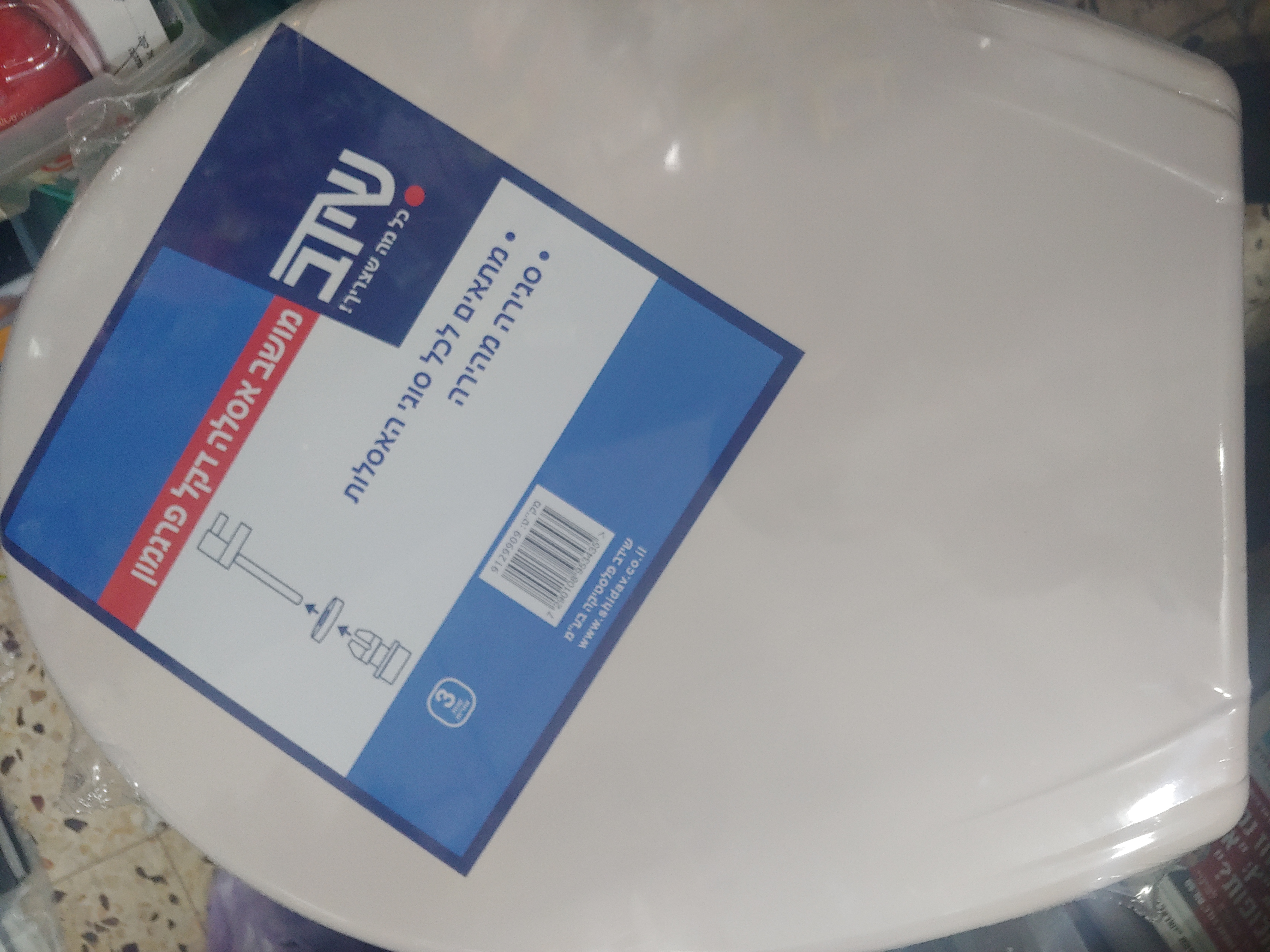 מושב אסלה 3