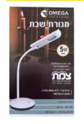 מנורת שבת לד שולחן