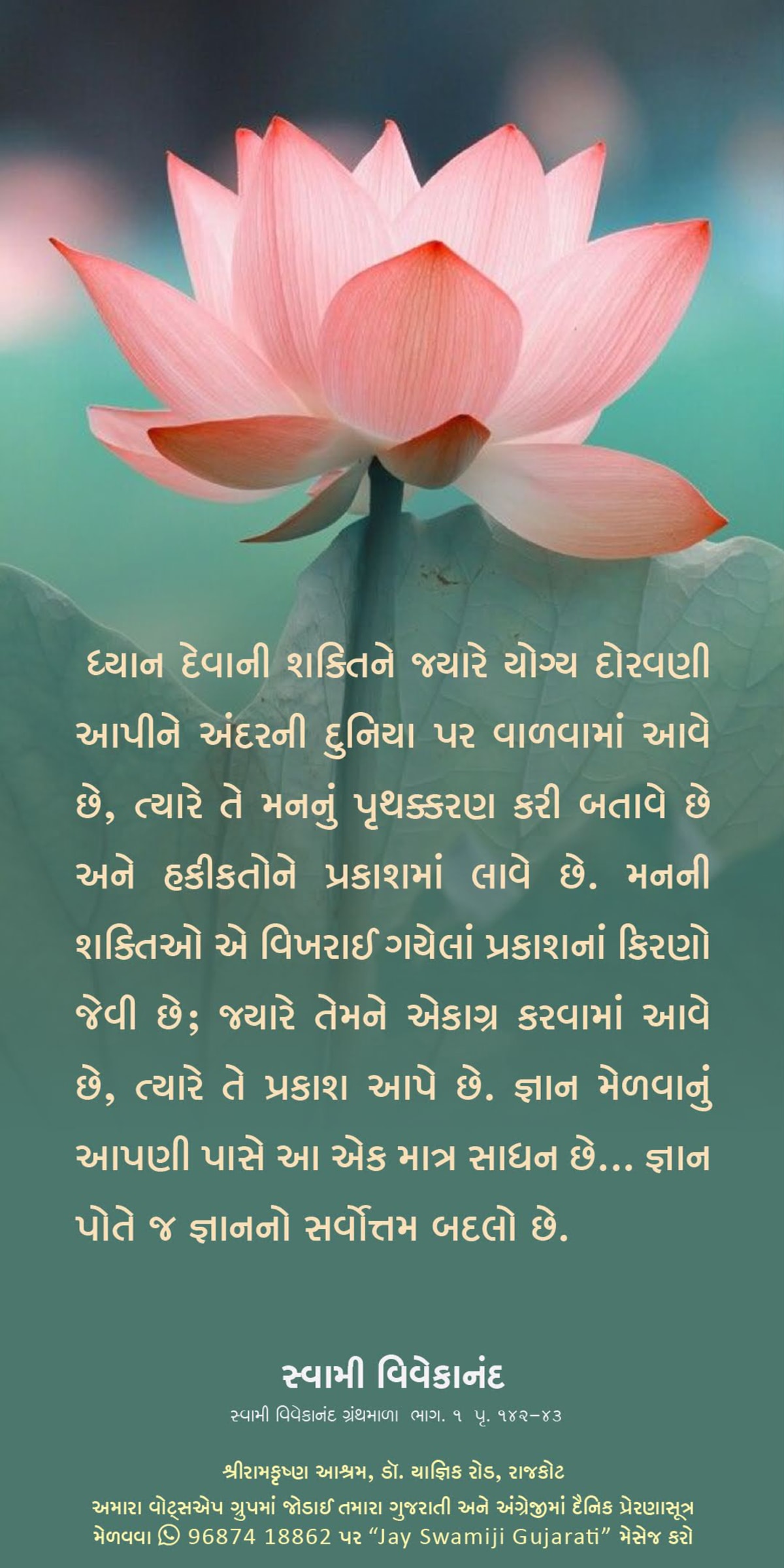 Swami Vivekananda Quote - Complete Works of Swami Vivekananda (Vol-1, Page-129) 08  Vivekananda Live