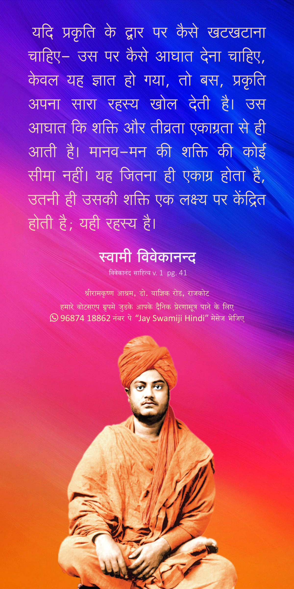 Swami Vivekananda Quote - Complete Works of Swami Vivekananda (Vol-1, Page-130) 12  Vivekananda Live