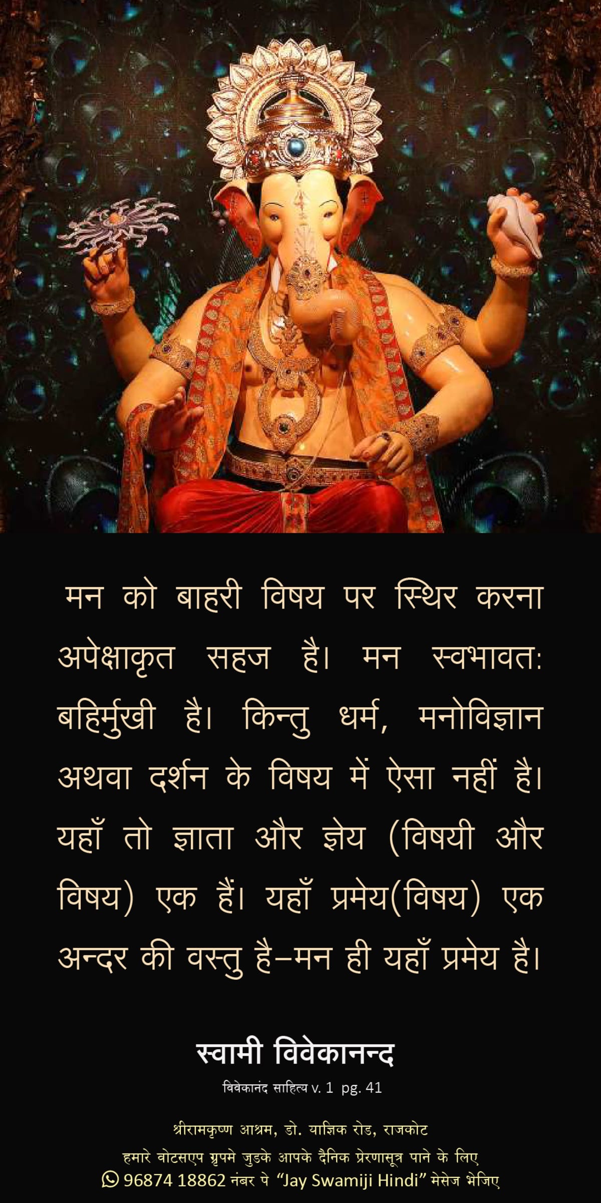 Swami Vivekananda Quote - Complete Works of Swami Vivekananda (Vol-1, Page-131) 13  Vivekananda Live