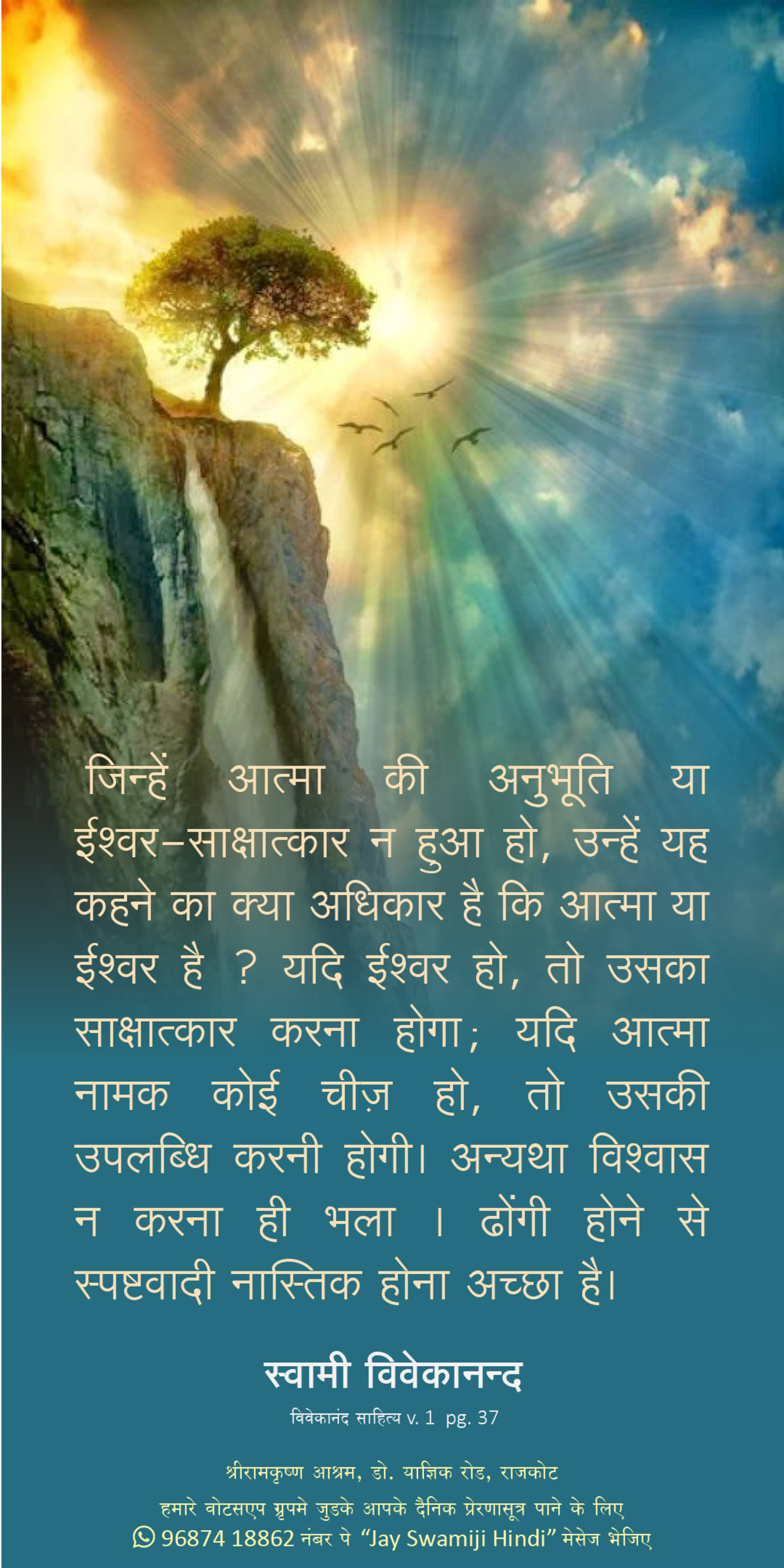 Swami Vivekananda Quote - Complete Works of Swami Vivekananda (Vol-1, Page-127) 04  Vivekananda Live