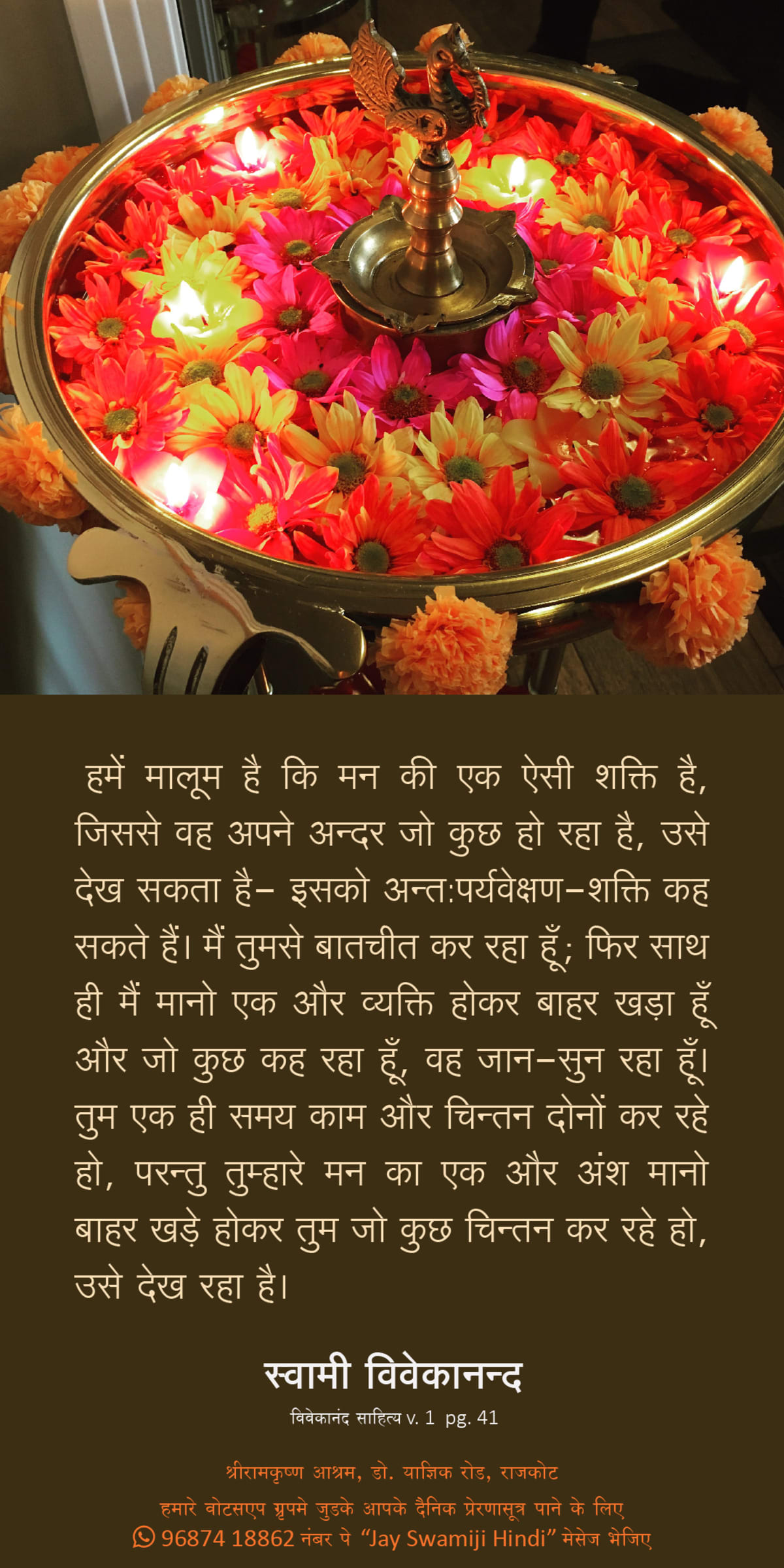 Swami Vivekananda Quote - Post