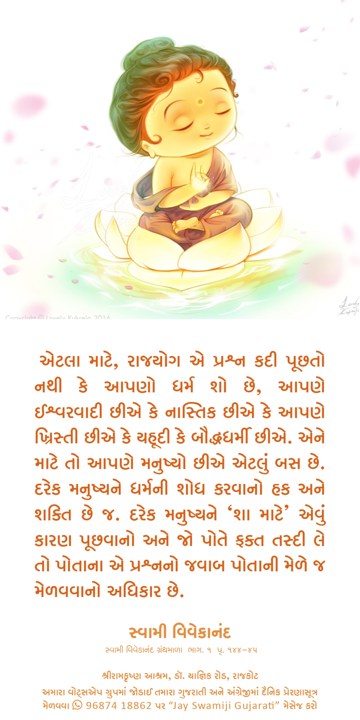 Swami Vivekananda Quote - Post