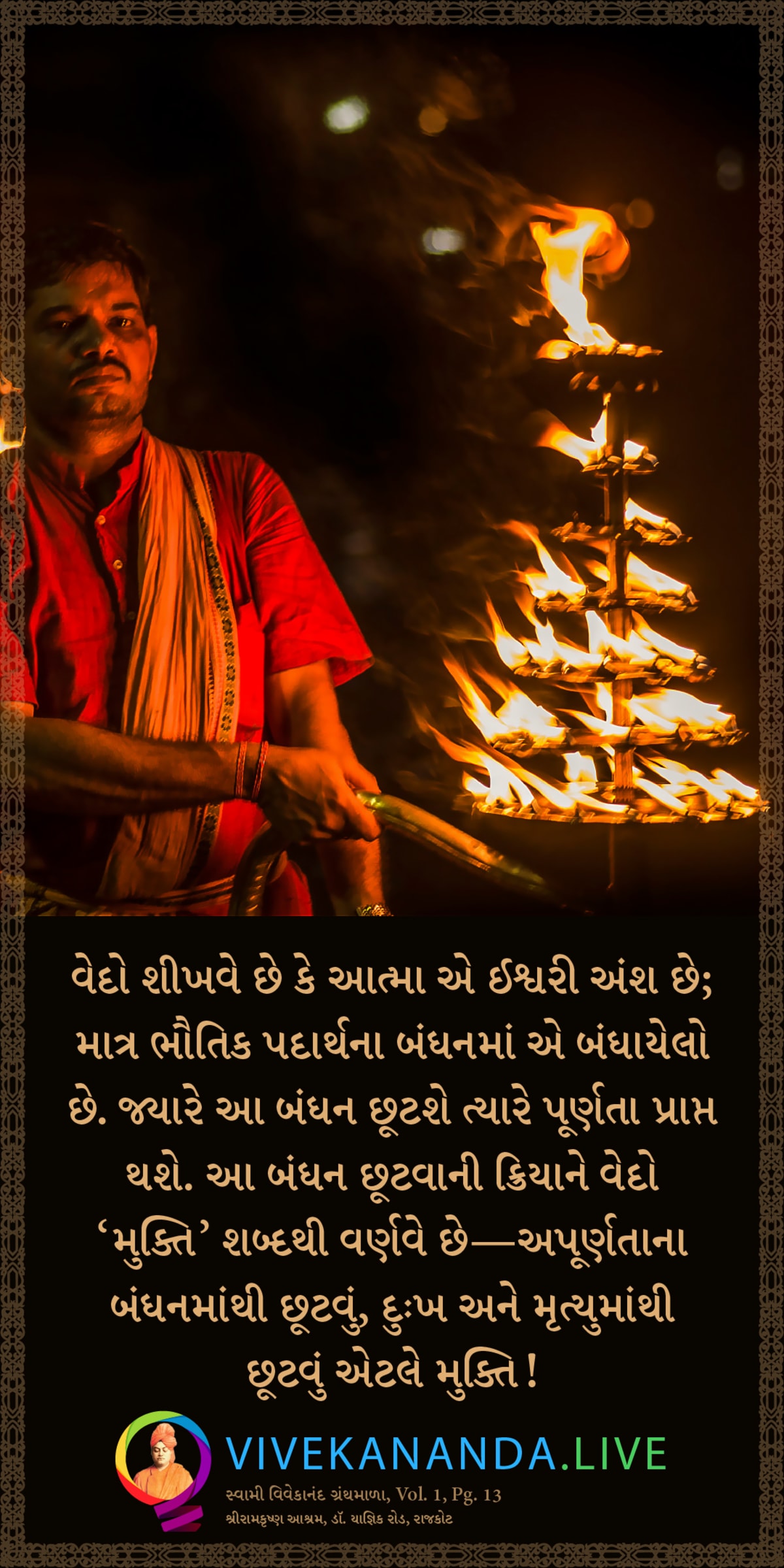 Swami Vivekananda Quote - Complete Works of Swami Vivekananda (Vol-1, Page-12) 19  Vivekananda Live