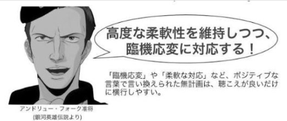 最近の小池都知事はすっかりアンドリュー・フォーク准将になっちったわね。。。