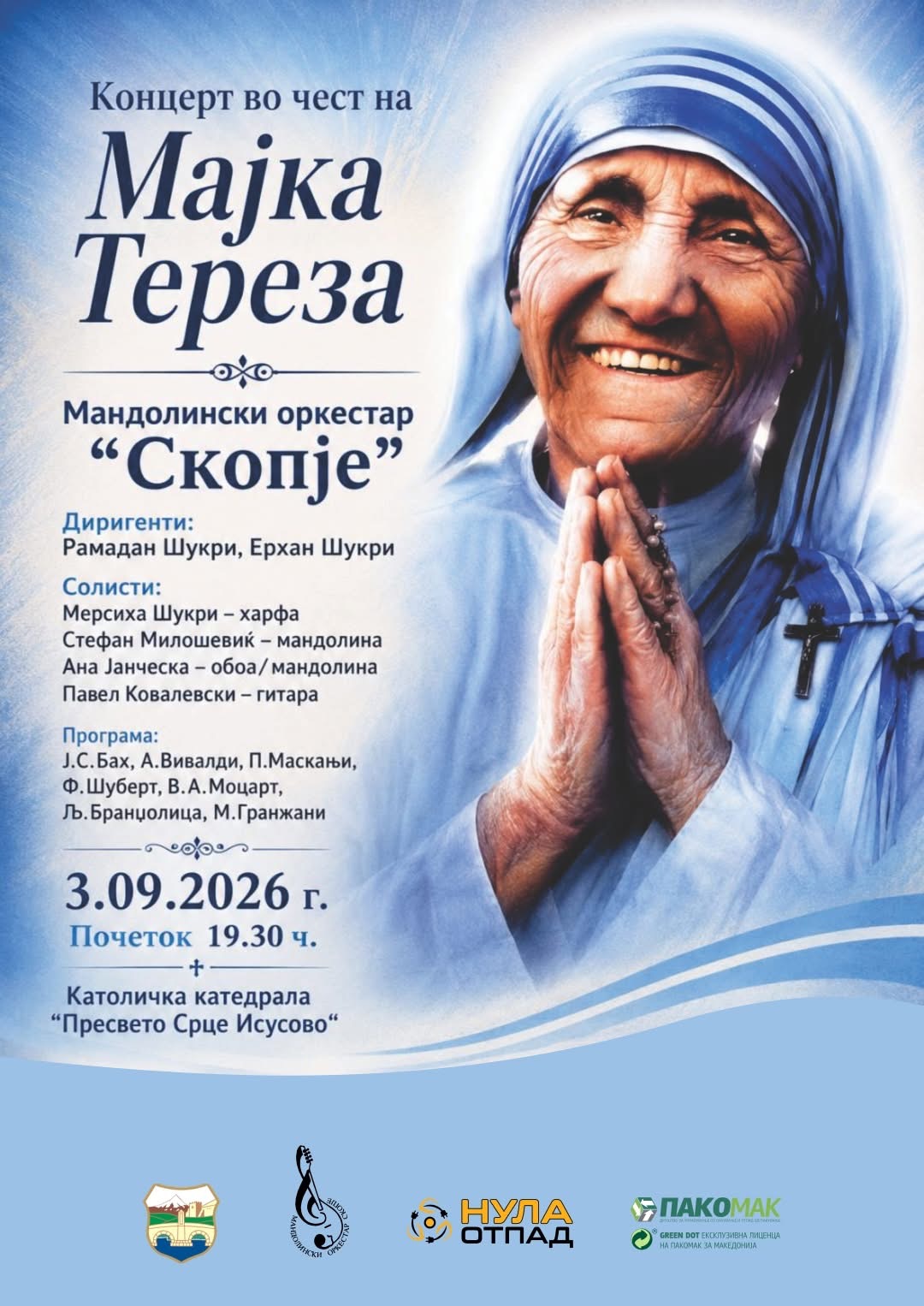 Мандолинскиот оркестар „Скопје“ со концерт во чест на Мајка Тереза
