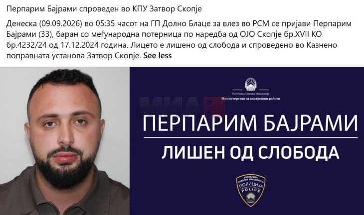 Перпарим Бајрами се предал на Блаце, спроведен е во затвор