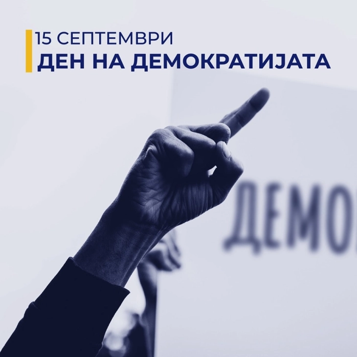 Собранието ќе го одбележи Меѓународниот ден на демократијата - 15 Септември