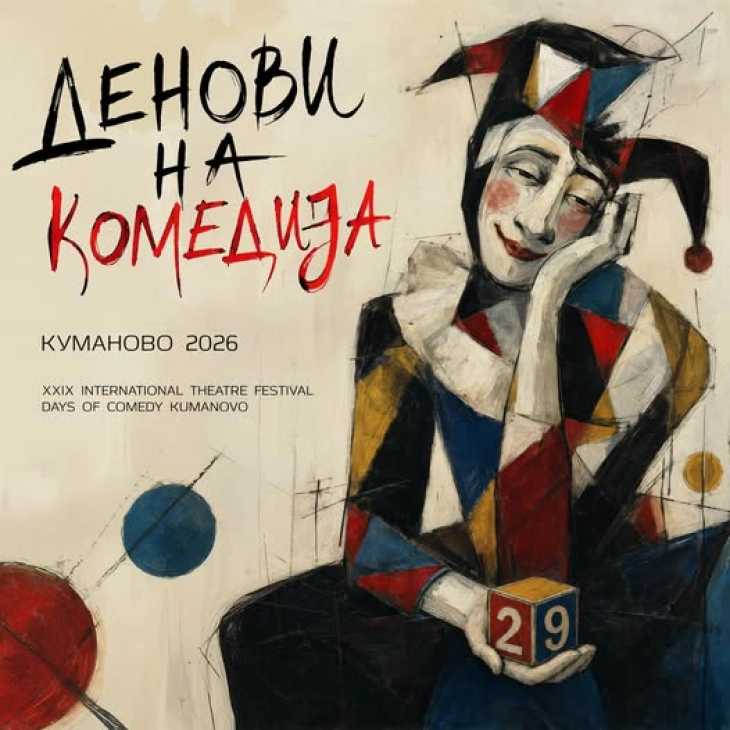 Десет претстави на „Денови на комедијата“