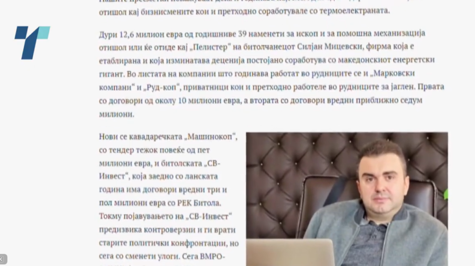 Стојанче Чифлигароски, обвинет во „Синџир“ уапсен на граничниот премин „Свети Наум“
