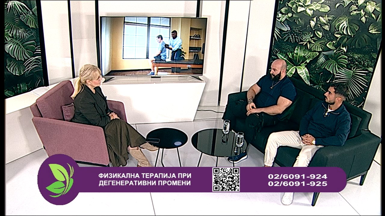 Фактор здравје - Физикална терапија при дегенеративни промени
