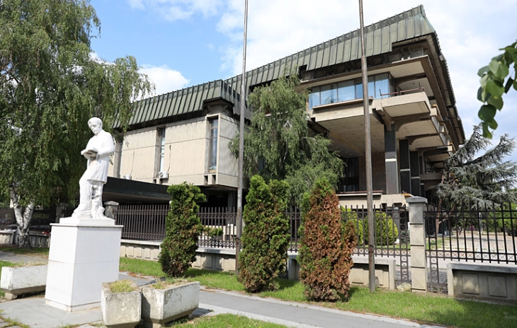 Одбележување на Денот на Македонската академија на науките и уметностите
