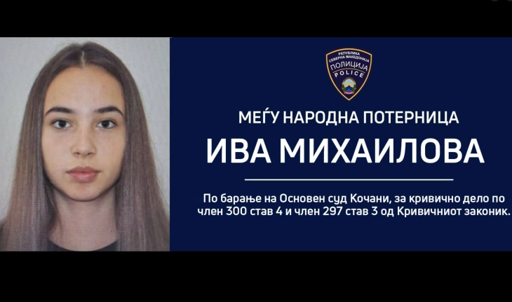Бугарија не ја бара Ива Михајлова и нема да ја екстрадира во Македонија