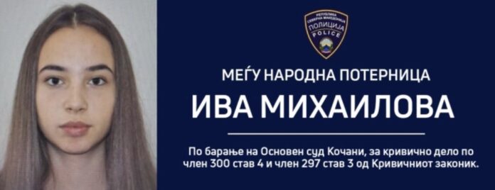 Бугарија не ја бара Ива Михаилова и нема да ја екстрадира во Македонија