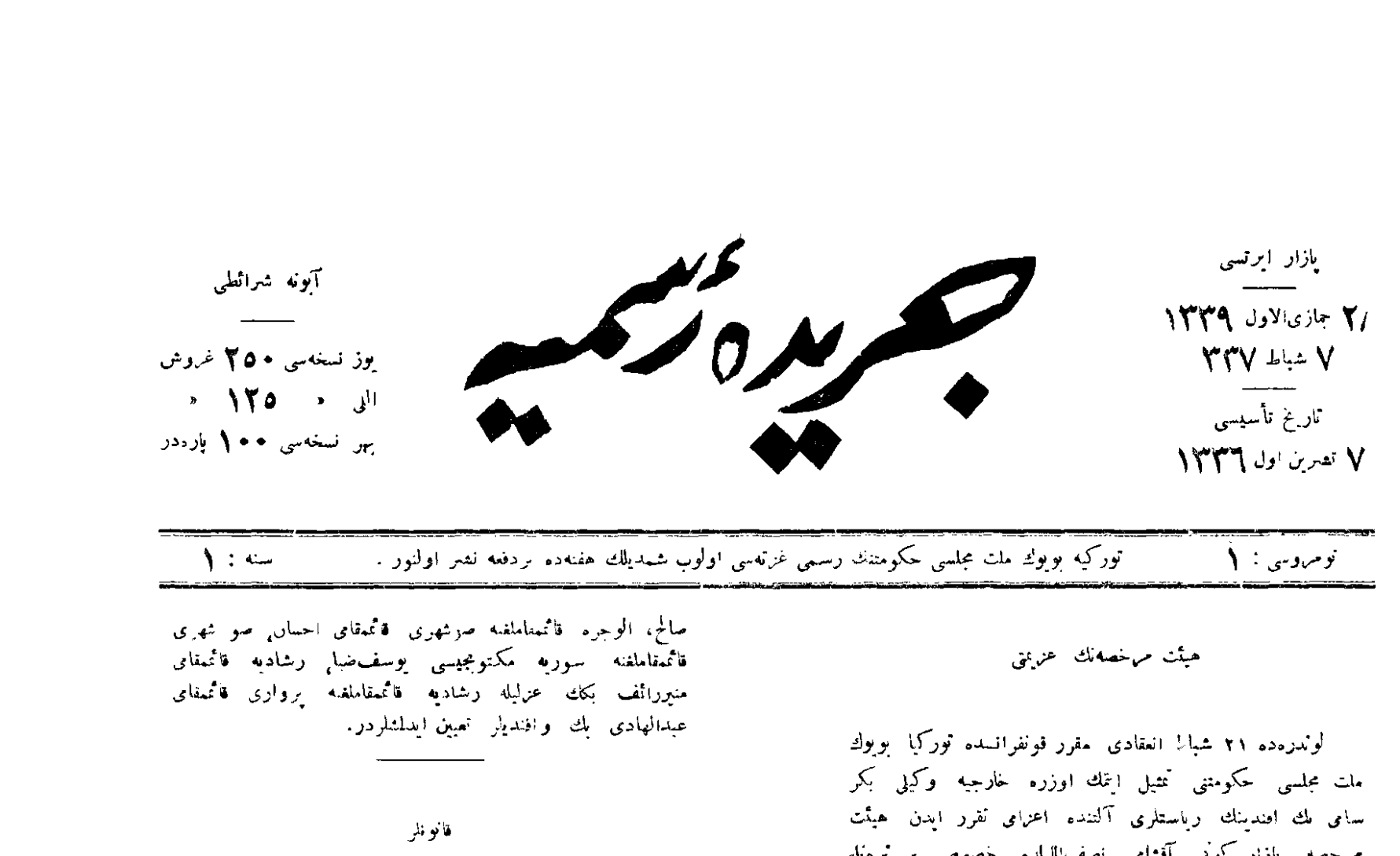 Türkiye'nin İlk Resmî Gazetesi: 1339 Tarihli Ceride-i Resmiyye'nin Anlattıkları