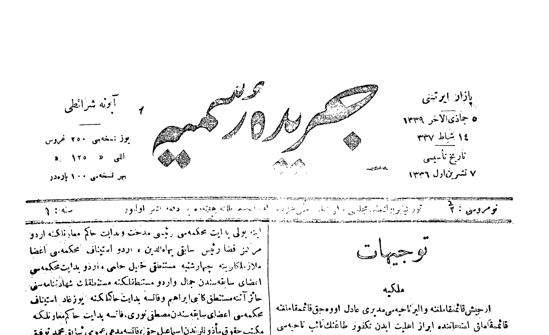 Jandarma Teşkilatından Gazete Sansürüne: Erken Cumhuriyet'in 1921 Tarihli Resmî Gazetesi Ne Anlatıyor?