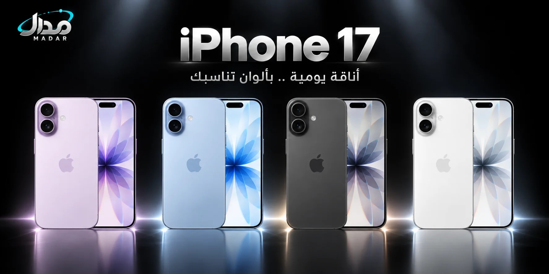 أبل آيفون 17 عادي 1