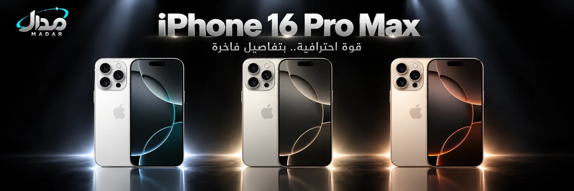 ابل ايفون 16 برو ماكس 1