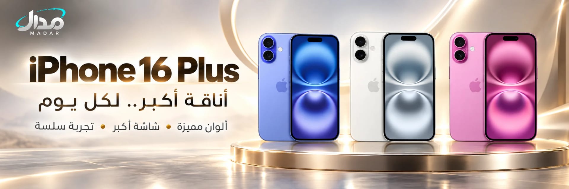 ايفون 16 بلس 1