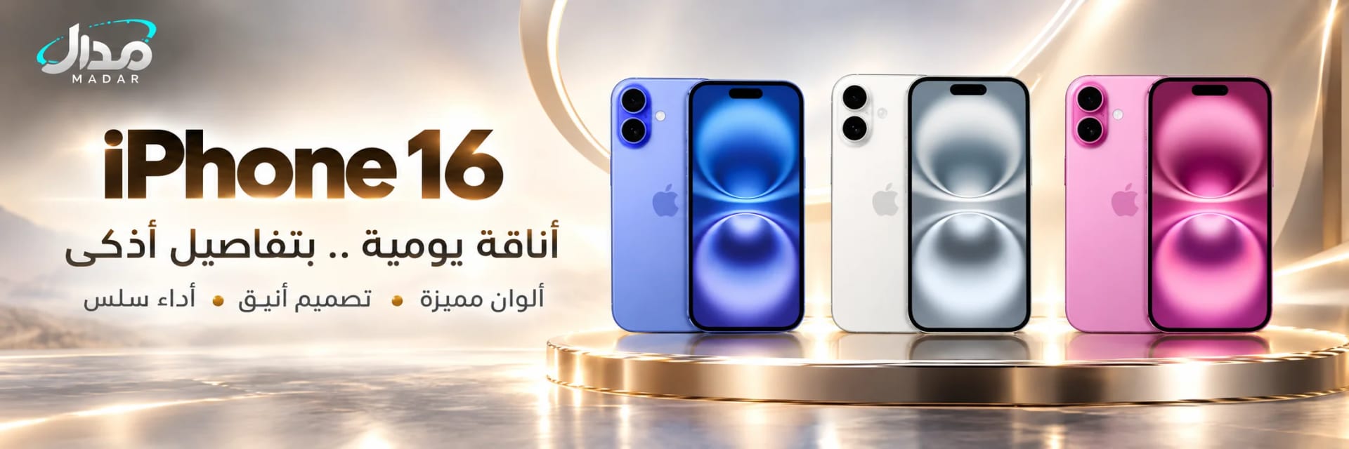 ايفون 16 عادي 1