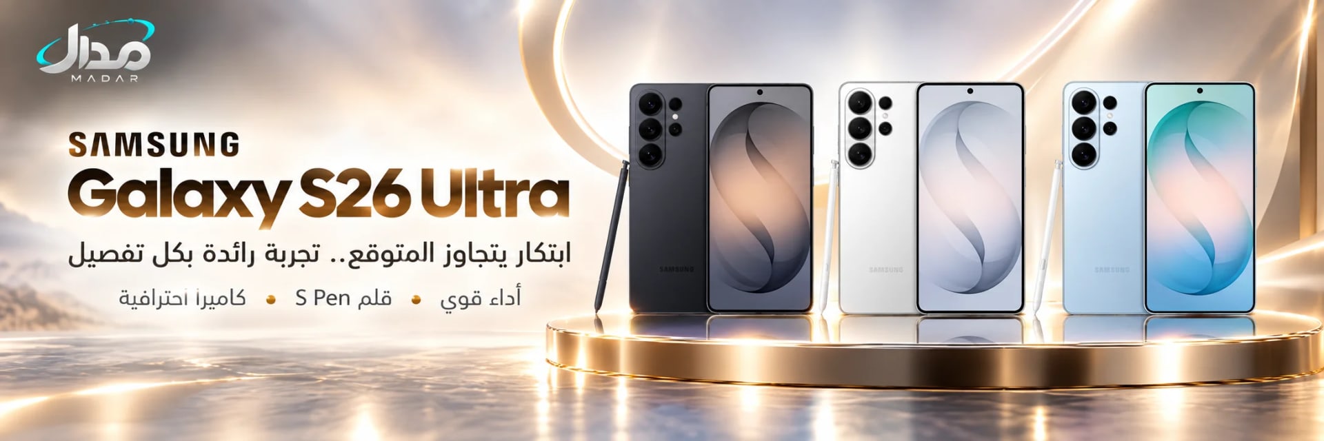 سامسونج جالكسي اس 26 الترا 1