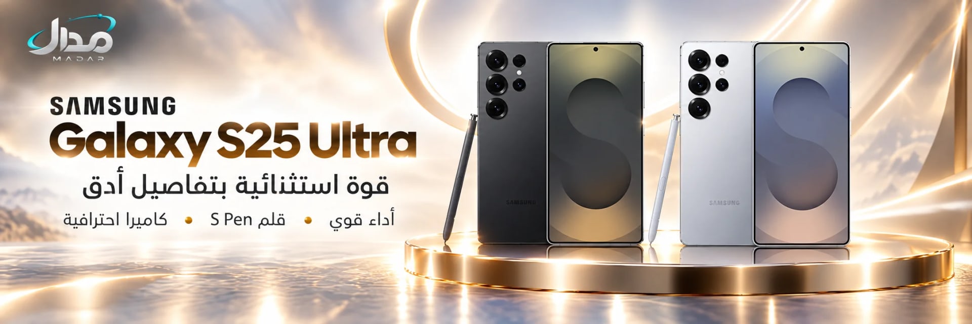 سامسونج جالكسي اس 25 الترا 1