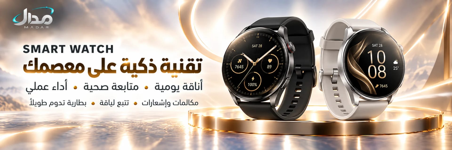 آبل ووتش SE 1